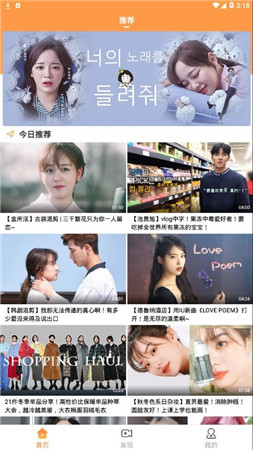甜橙韩剧截图2
