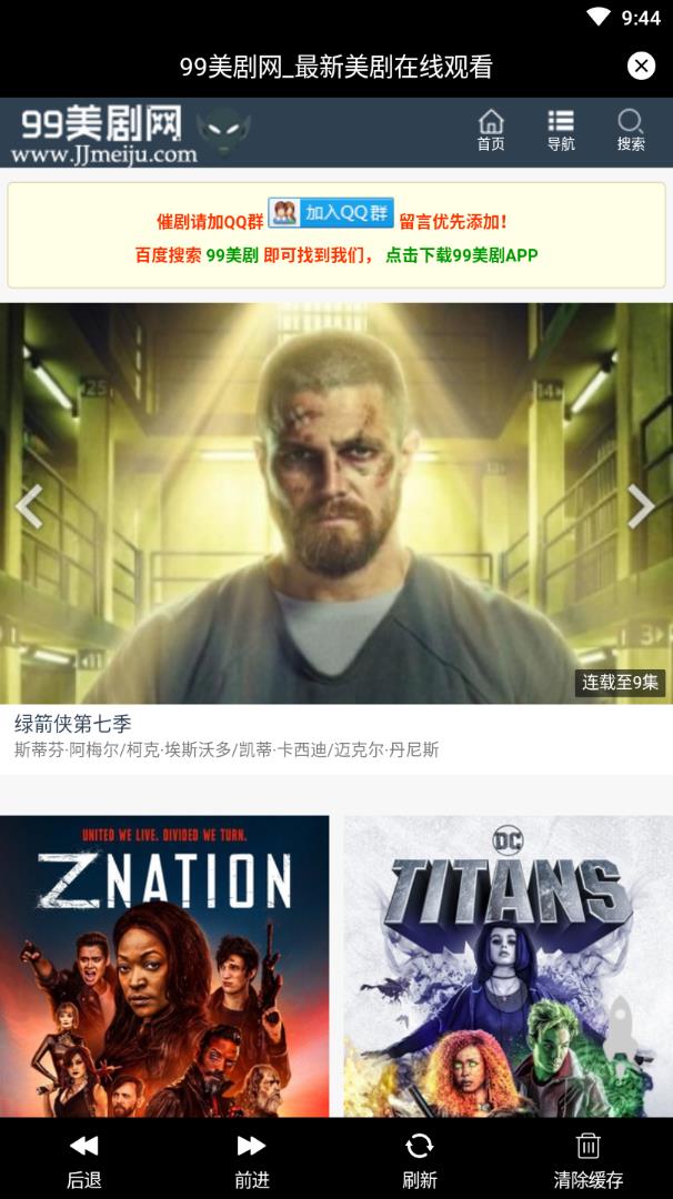 九九美剧截图1