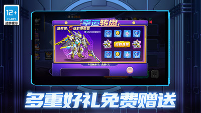 机甲空战王牌对决2024最新截图4