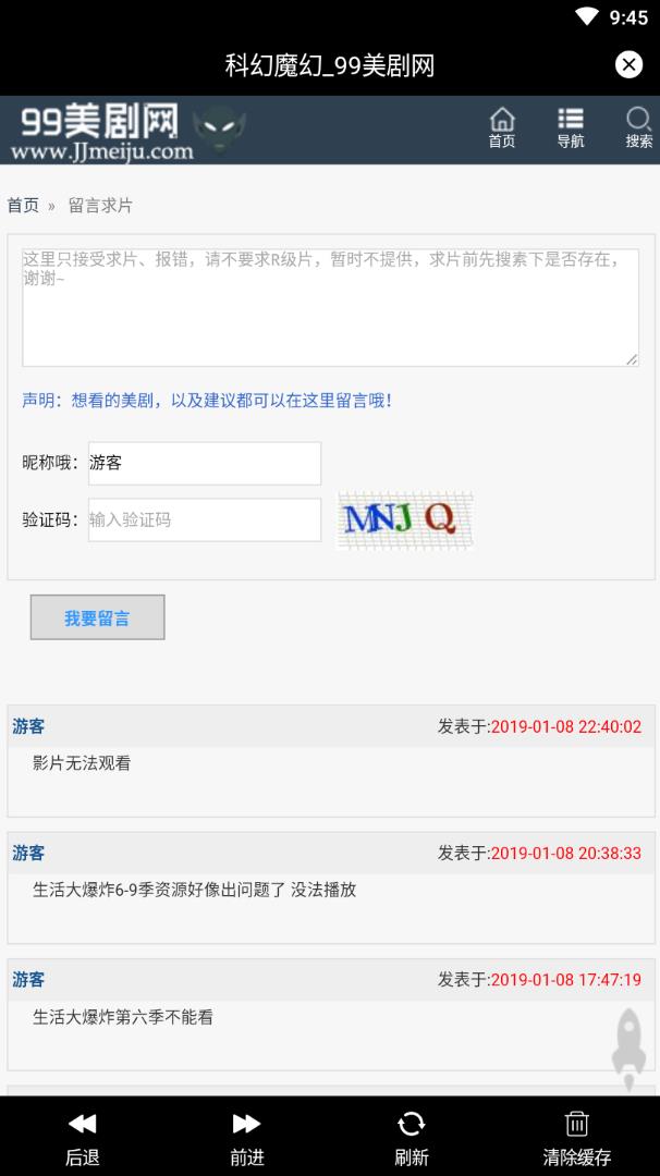 九九美剧截图3