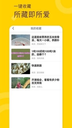 妖趣视频截图0