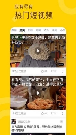 妖趣视频截图1