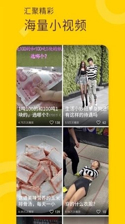 妖趣视频截图2