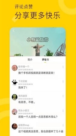 妖趣视频截图3
