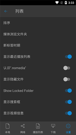 nplayer截图0