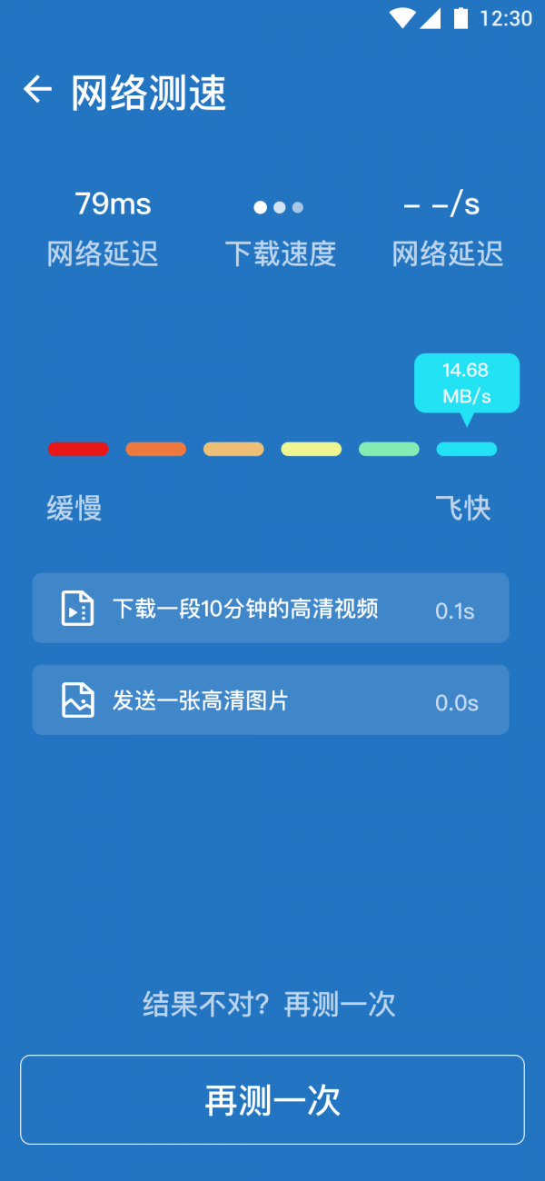 随心Wifi截图1