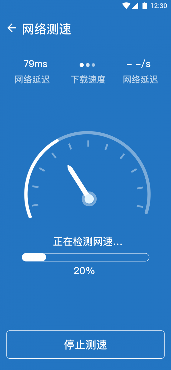 随心Wifi截图2