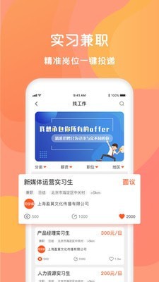 同学库截图2