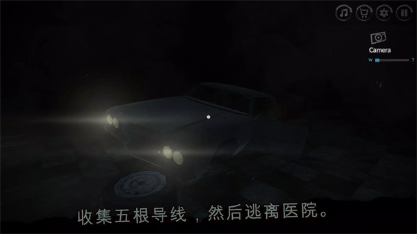 雾医院截图1