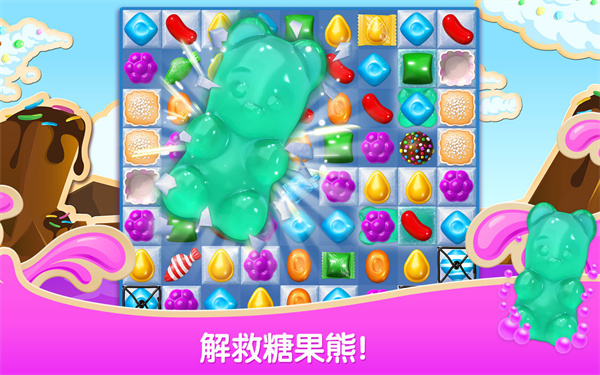 糖果苏打传奇官方正版下载截图1