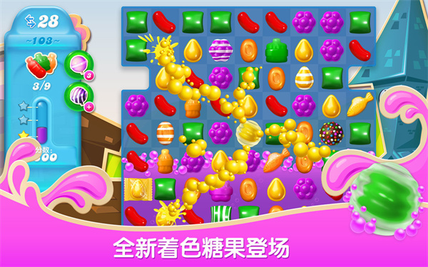 糖果苏打传奇官方正版下载截图3