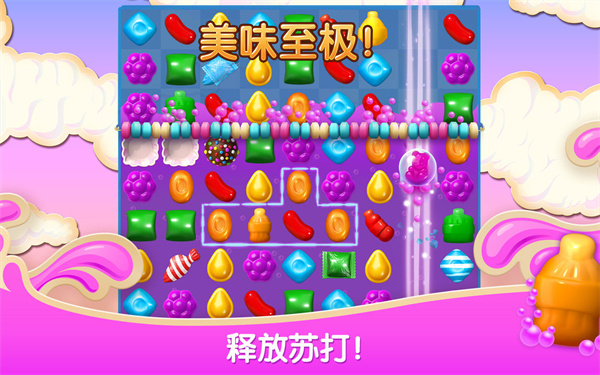 糖果苏打传奇官方正版下载截图4