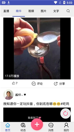 内急小视频截图0