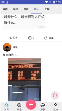 内急小视频截图3