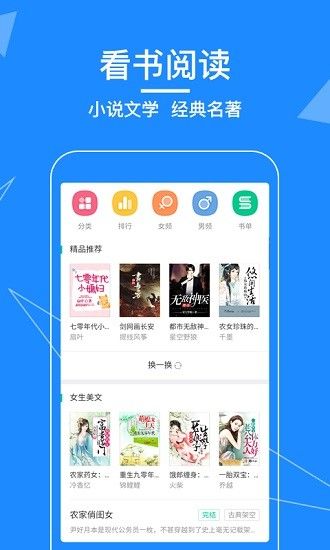 新闻浏览器截图0
