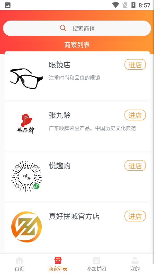 真好拼城截图0