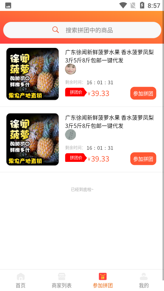 真好拼城截图1
