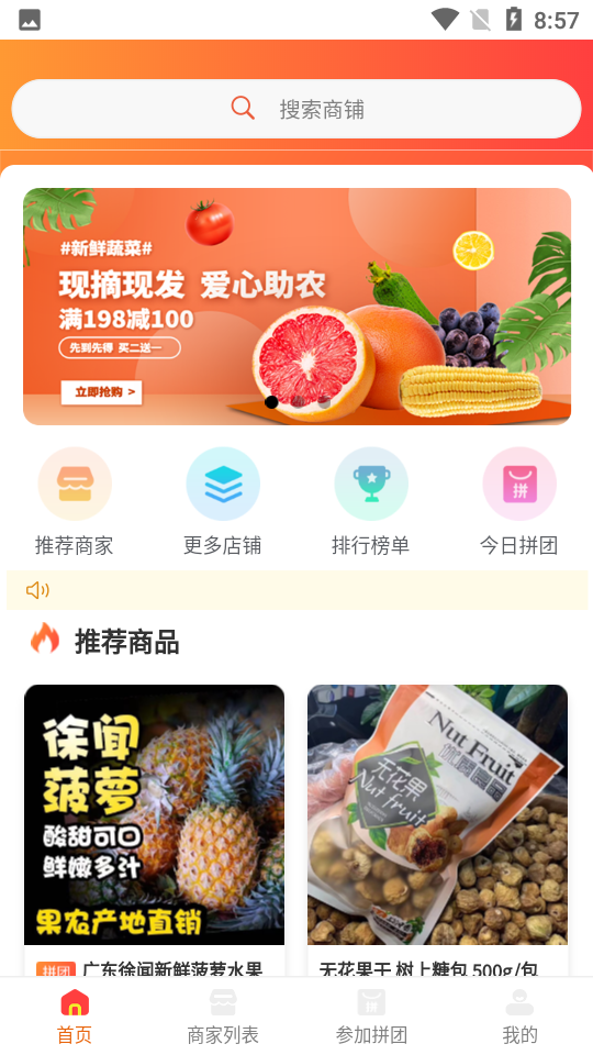 真好拼城截图2