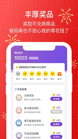 快刷视频截图0