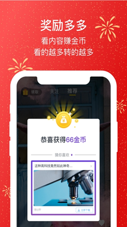 快刷视频截图1