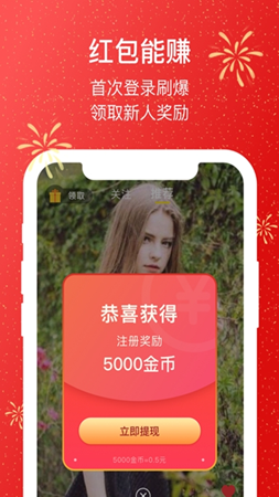 快刷视频截图2