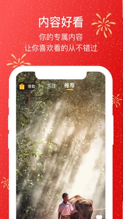 快刷视频截图3