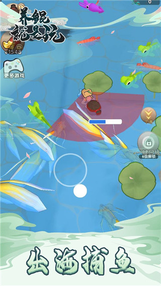 养鲲就是玩截图0