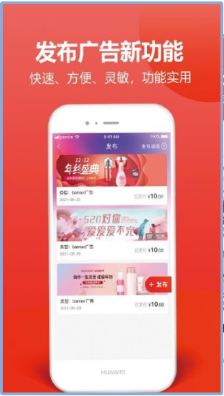 一片红截图3