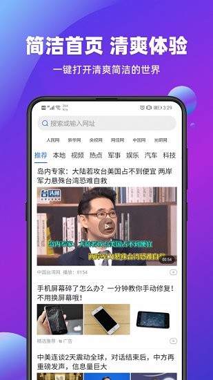 飞达浏览器截图0
