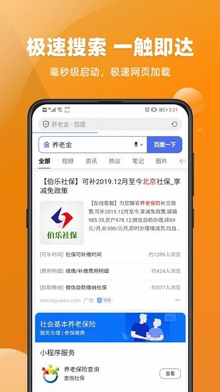 飞达浏览器截图1