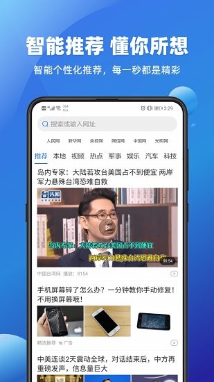 飞达浏览器截图2
