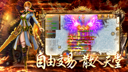 1.80火龙打金截图1