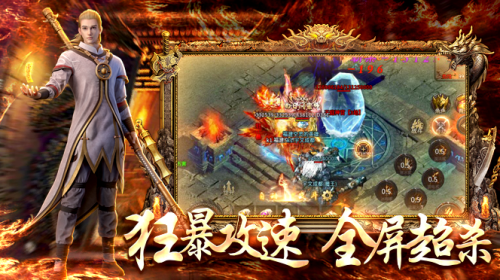 1.80火龙打金截图2
