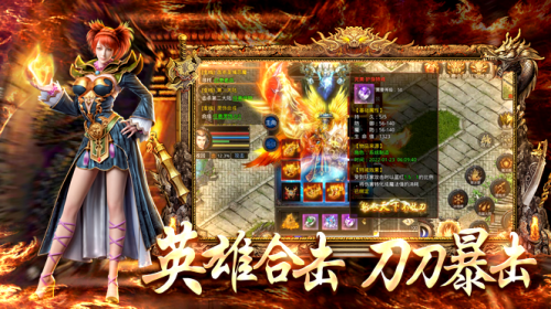 1.80火龙打金截图3