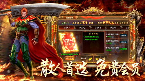 1.80火龙打金截图4