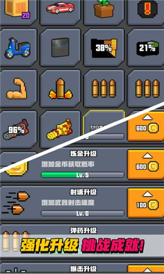像素射击大挑战安卓版下载截图0