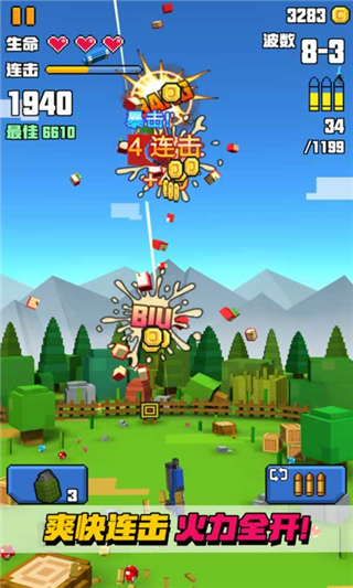 像素射击大挑战安卓版下载截图1