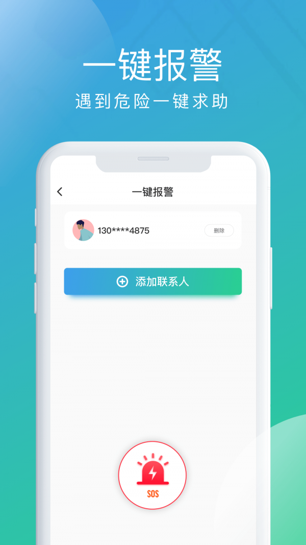 北斗探寻截图0