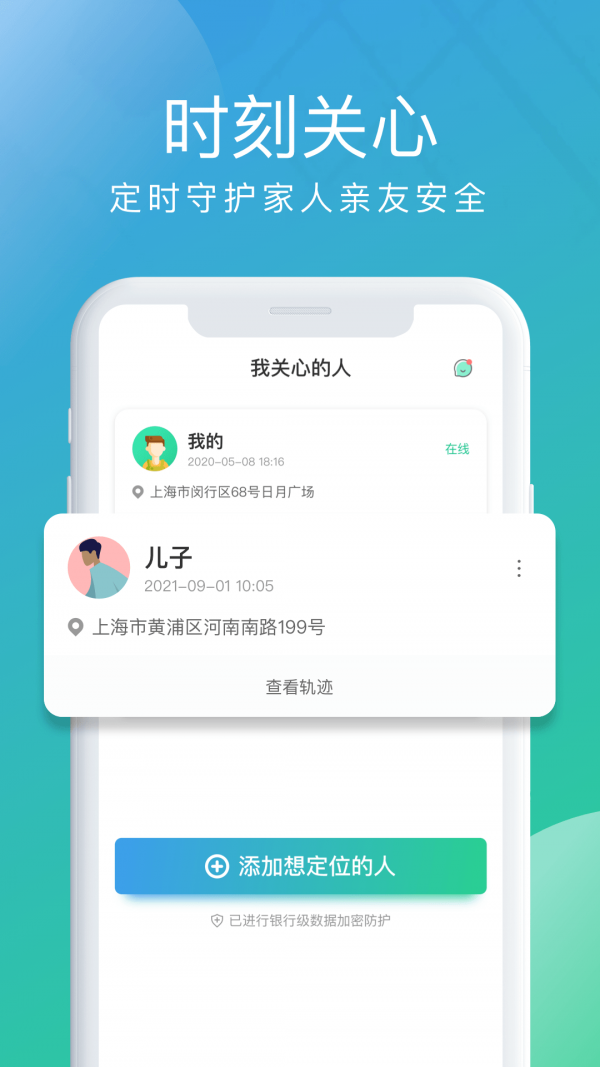北斗探寻截图3