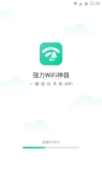 强力WiFi神器截图0