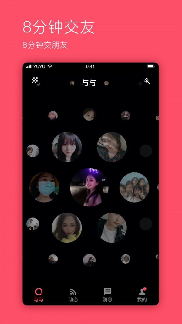 与与截图3