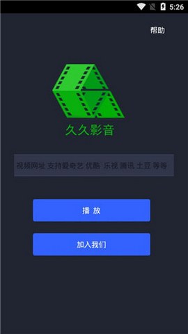 久久影音截图0