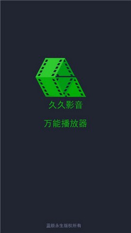 久久影音截图1