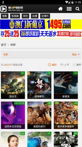 巴豆影视截图0