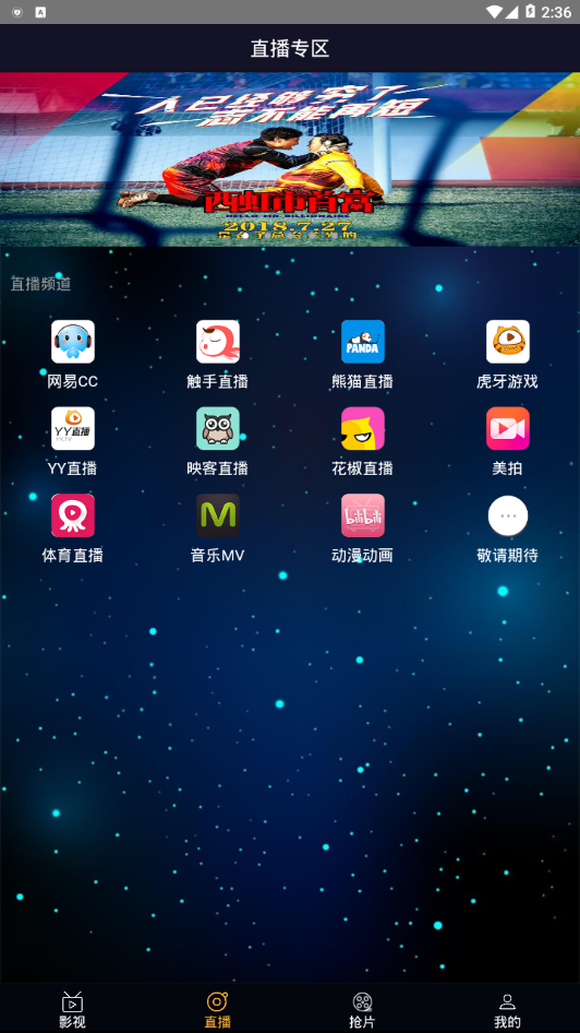 优看影视截图1