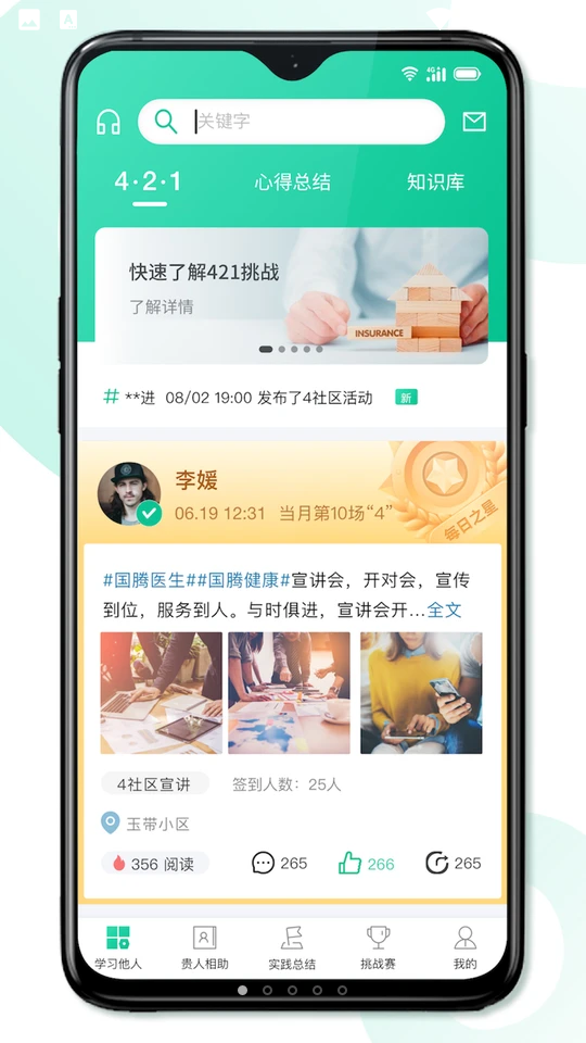 8分钟专家截图0