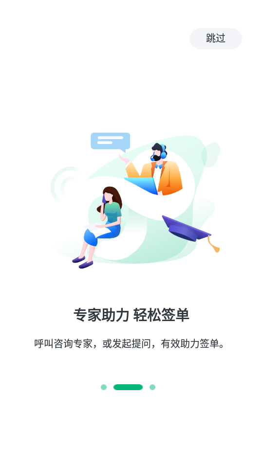 8分钟专家截图1