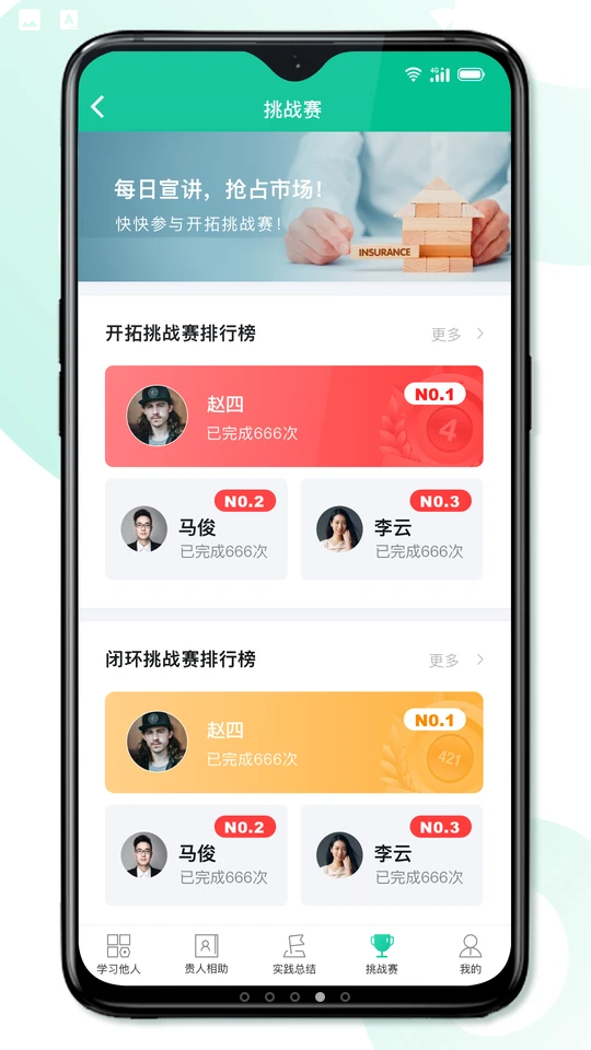 8分钟专家截图2