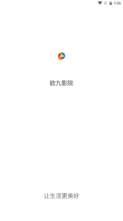 欧九影院截图0