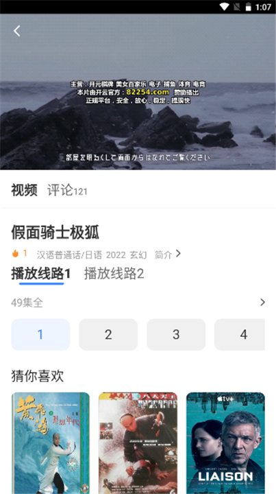 欧九影院截图2